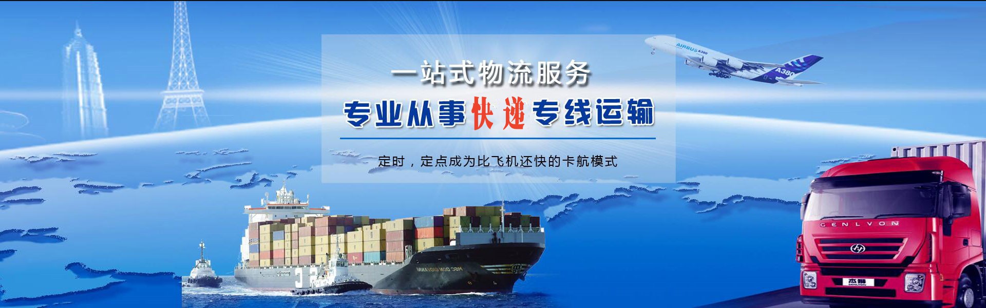 辽宁到罗马尼亚物流公司-辽宁至罗马尼亚物流专线-辽宁空运到罗马尼亚-优时通物流有限公司